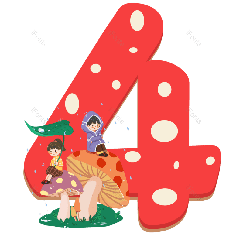 艺术字图片,数字元素,红色PNG,免抠素材